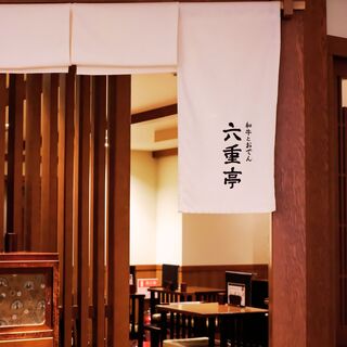 和牛とおでん 六重亭_2