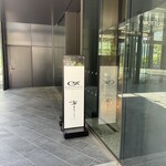 高ようじ みなとみらい - 