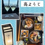 高ようじ みなとみらい - 