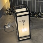 高ようじ みなとみらい - 