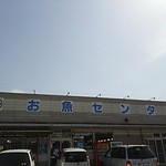 マルサお魚センター - 店舗