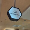 バッケンモーツァルト - 