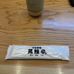 うなぎの里 萬鰻亭 - 