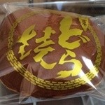 重田菓子店 - 