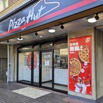 ピザハット - 外観写真:ピザハット 菊名店