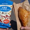 道の駅 スペース・アップルよいち - 料理写真: