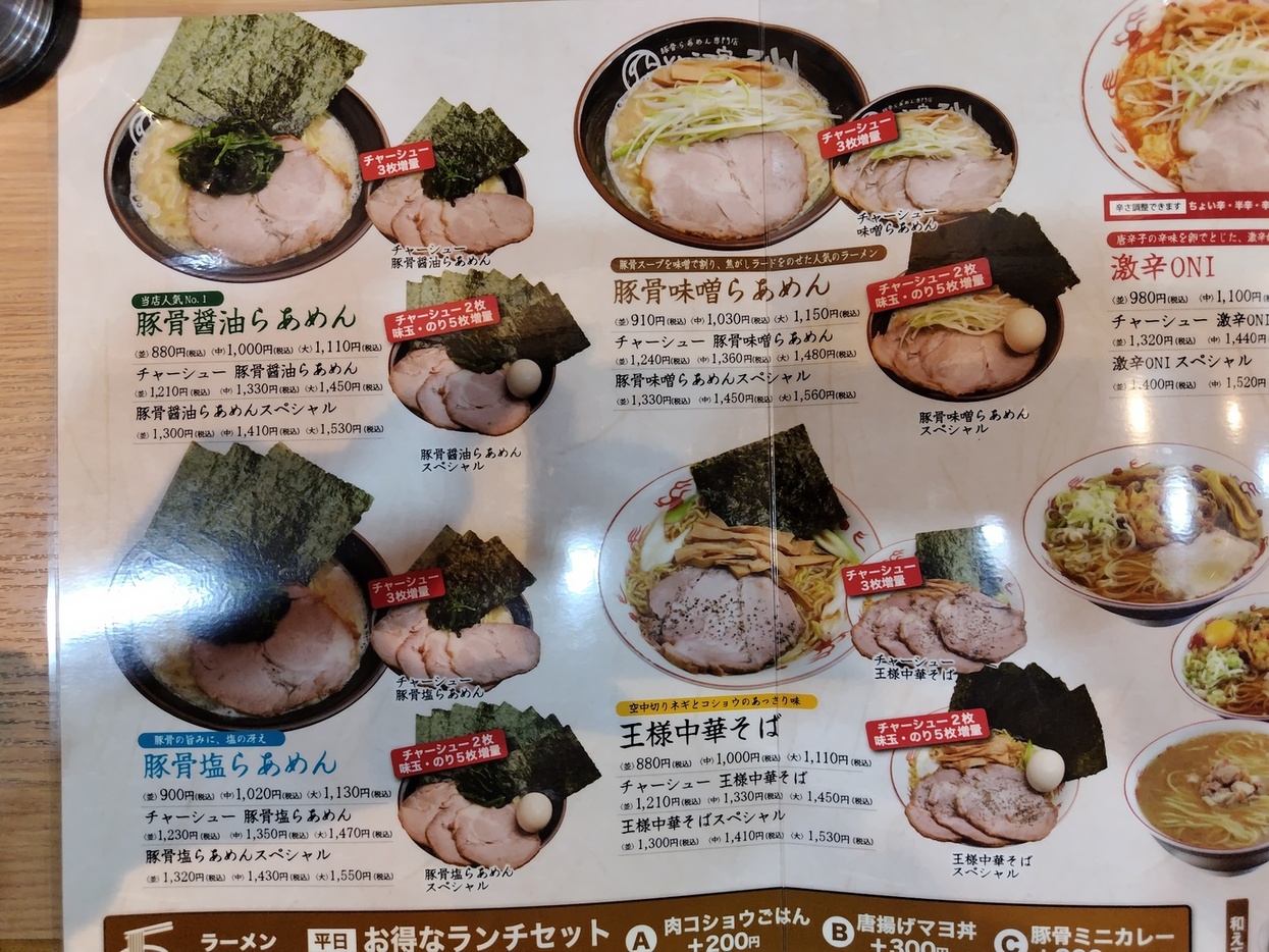 メニュー写真 : とんこつ家ZUN 安曇野店 - 豊科/ラーメン | 食べログ