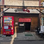 コハクノトキ - 
