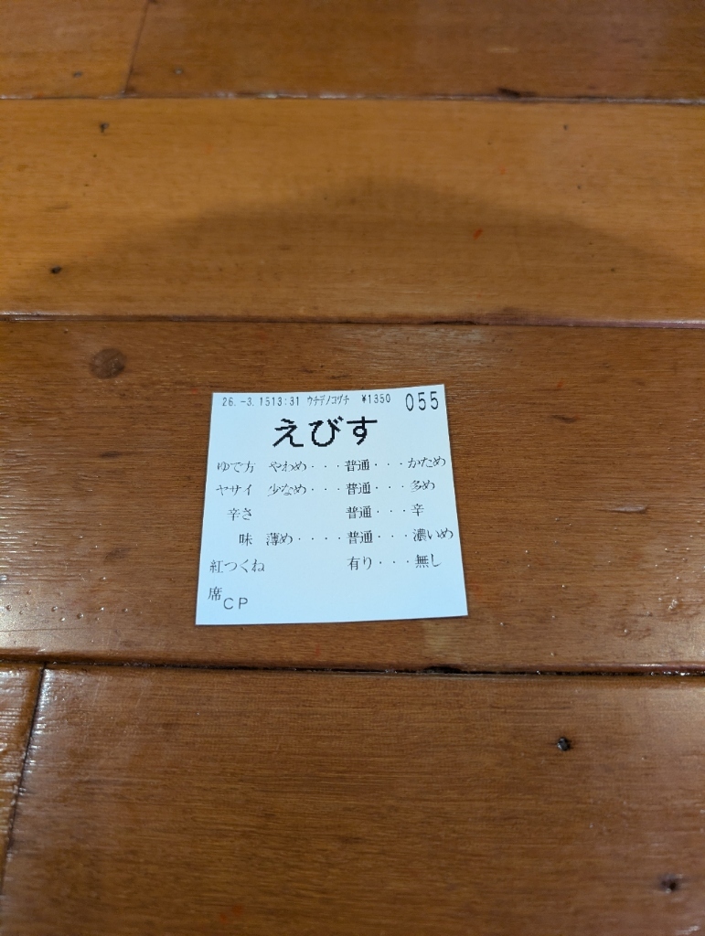メニュー写真 : ウチデノコヅチ - 経堂/ラーメン | 食べログ