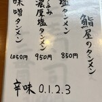 大恵鮨 - 