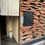 炭火焼鳥 いこか - 