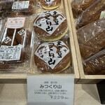 全国銘菓菓遊庵 - 料理写真: