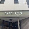 十五夜 - 