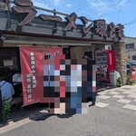 ラーメン 環2家 - 店構え。