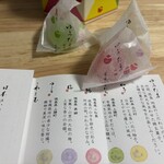 菓游 茜庵 - 