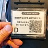 らあめん寸八 - 