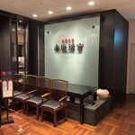 赤坂璃宮 - 