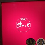 BAR オーパ - 