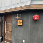 ぽんず - 