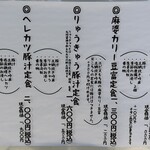 とにかく米にこだわる店 ※米屋 - 