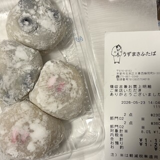 大福様 リクエスト 2点 まとめ商品 いちご大福様 リクエスト 2点