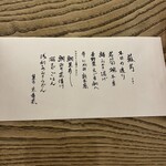 京都和久傳 - 