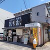 お好み焼・鉄板焼 寄り家。 - 