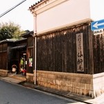 癒しの館　蕎麦処　仙酔庵 - お店 外観