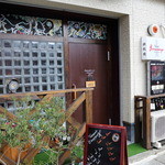 鉄板焼ばらもんや - 