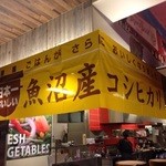 ブロンコビリー 戸塚原宿店 - 