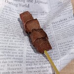 とののベーコン。 - 