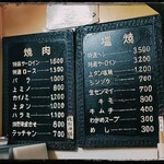 さつま - 