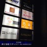 クライマックス - お店はビルの8Fにあります