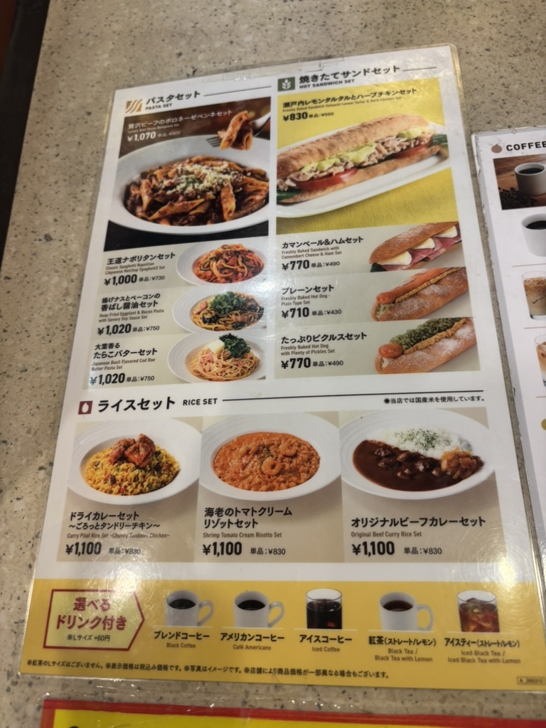カフェ ベローチェ メニュー