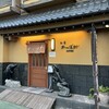 和食かっぽれ - 伊東駅から徒歩7分　中央通り商店街沿い　素敵な佇まい