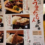 薩摩ごかもん - 