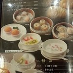 中国郷菜館 大陸風 - 