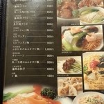 中国郷菜館 大陸風 - 