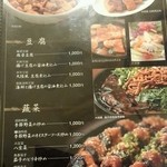 中国郷菜館 大陸風 - 