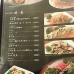 中国郷菜館 大陸風 - 