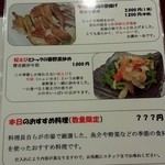 中国郷菜館 大陸風 - 