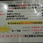 中国郷菜館 大陸風 - 