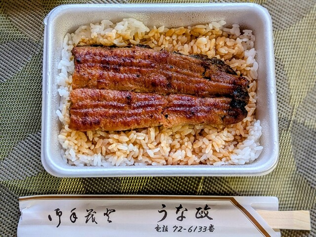 うな政 - 二宮/うなぎ | 食べログ