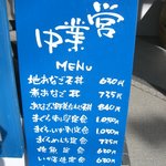 カリビアン - 看板