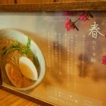 らーめん　HOME - 