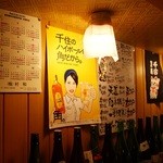 さかなや　いいとこ - 