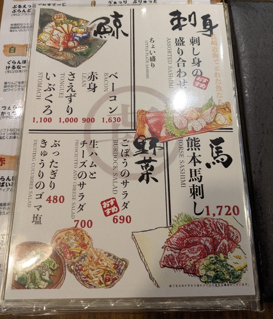 炉端 亜紗 喜三郎