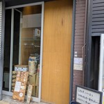 Udon Kyutaro - 店舗外観