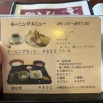 喫茶レストランかかし - 