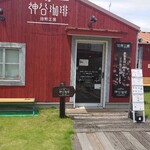 神谷珈琲 - 